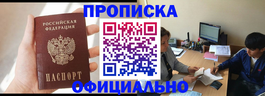 временная регистрация надежно в Калининградской области