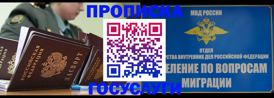 временная регистрация надежно в Калининградской области
