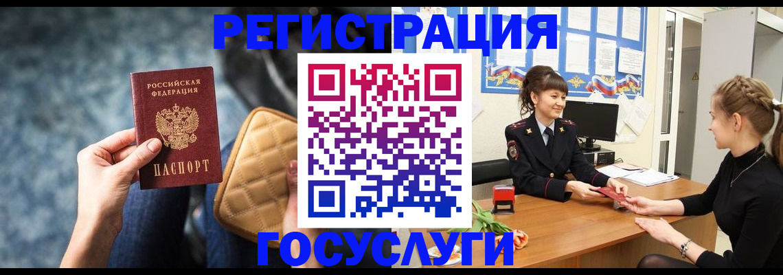 временная регистрация гарантия в Калининградской области